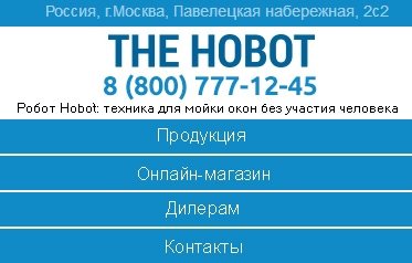 Робот-мойщик