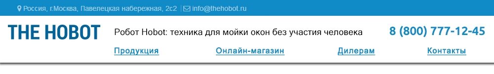Робот-мойщик