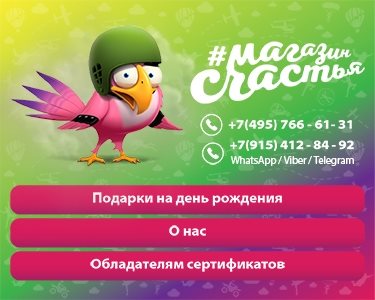 Подарки на 23 Февраля
