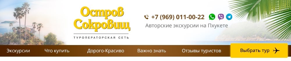 Пляжи Пхукета