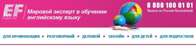 Изучение разговорного английского в Москве