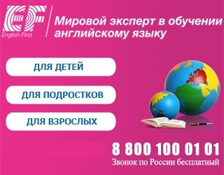 Эффективное изучение английского языка в Москве