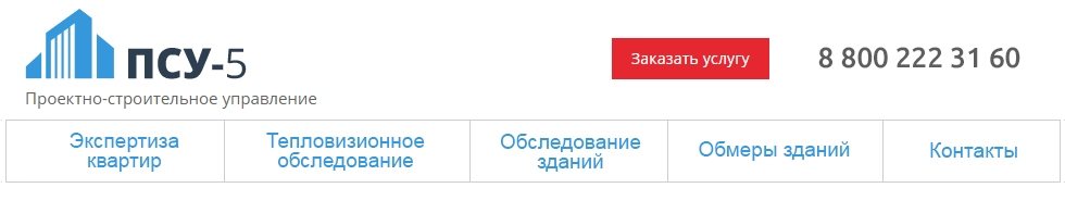 Строительная экспертиза