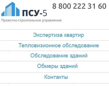 Строительная экспертиза