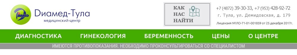 Медицинские центры в Туле