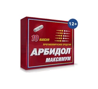 Арбидол