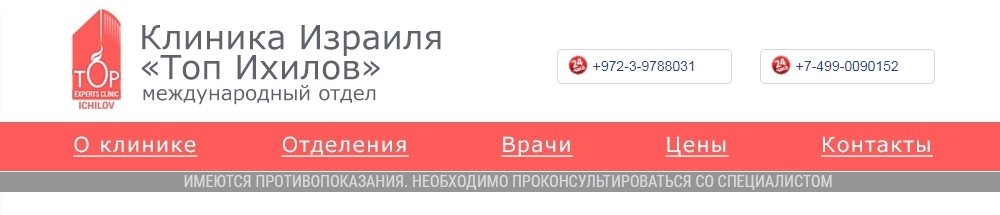 Лечение рака