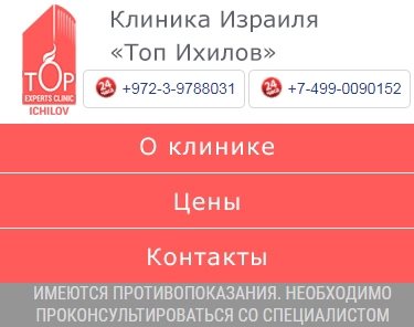 Лечение рака