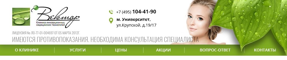 Мезотерапия