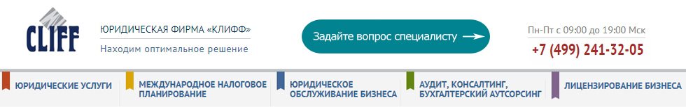 Аккредитация филиала иностранной компании в России