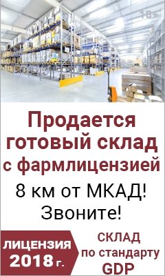 Склад