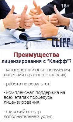 «Клифф»