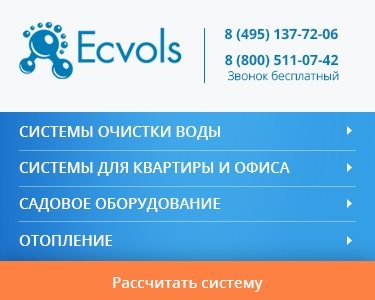 Станции очистки воды