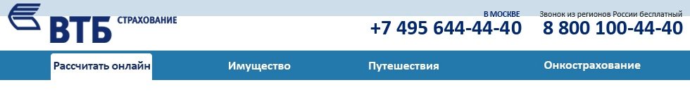 Как и где оформить страховку для шенгенской визы