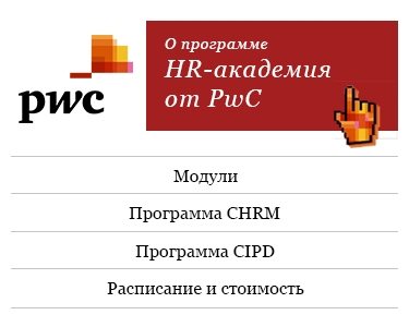 Обучение HR