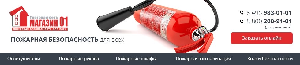 Бизнес по продаже противопожарного оборудования в России