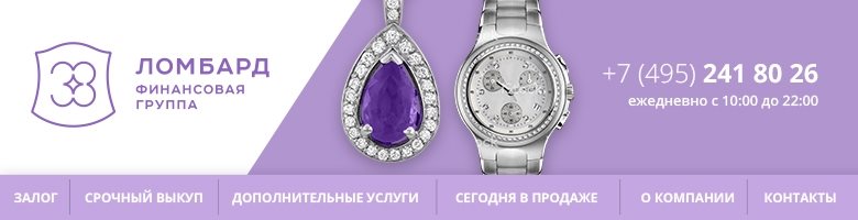 «Ломбард № 38»