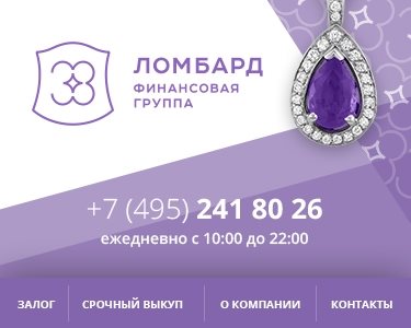 «Ломбард № 38»