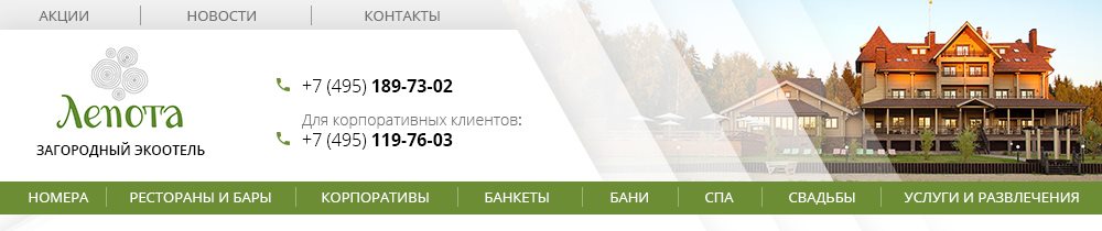 Как организовать корпоративный отдых в Москве