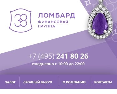«Ломбард № 38»