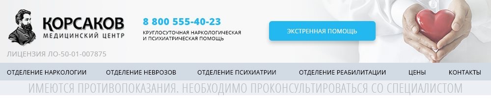 Лечение наркомании