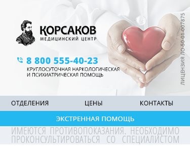 Лечение наркомании