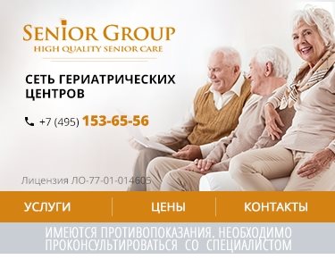 Особенности лечения и восстановления пожилых людей