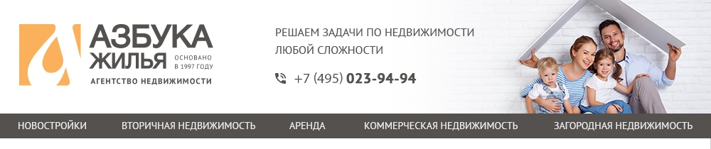 Обмен квартиры с доплатой