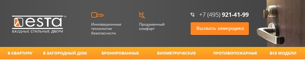 Как выбрать качественную стальную дверь