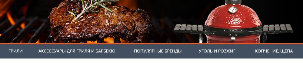 Средства для розжига и топливо