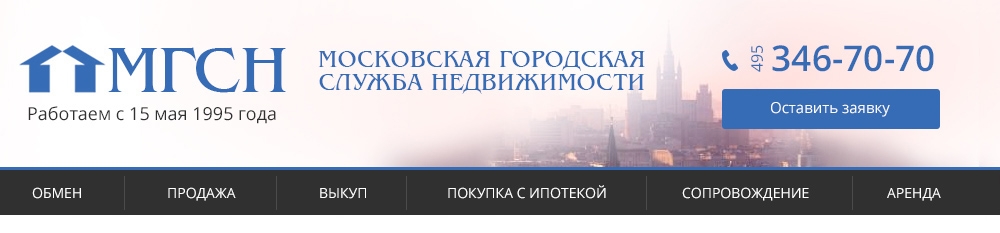 Как работают агентства недвижимости в Москве