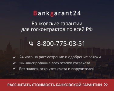 Тендерное сопровождение