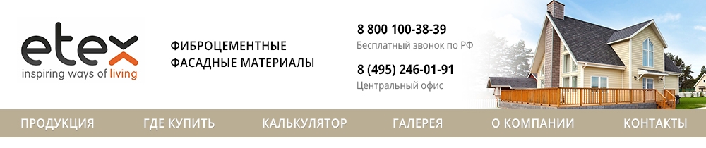 Что нужно знать об отделке фасада сайдингом
