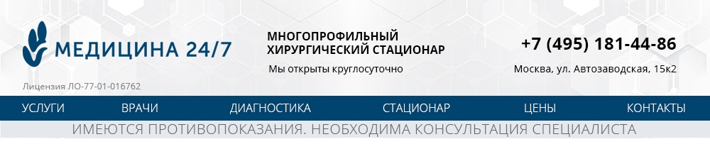 Медицина 24/7
