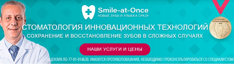 Реставрация зубов