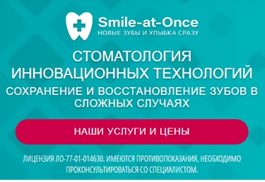 Зубы за 1 день