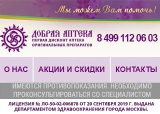 В поисках лекарств в аптеках Москвы