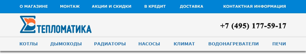 Виды котлов отопления для частного дома