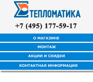 Виды котлов отопления для частного дома