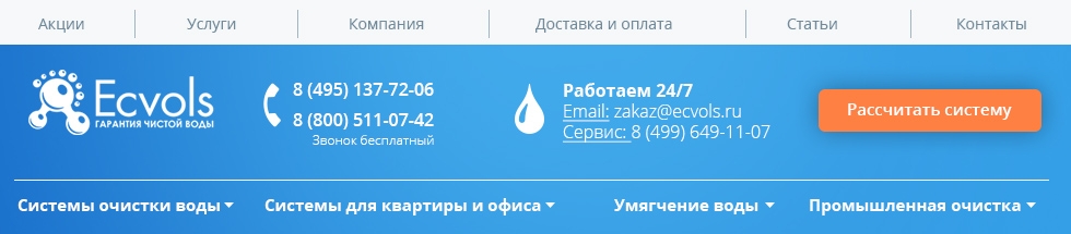 Обслуживание систем очистки воды