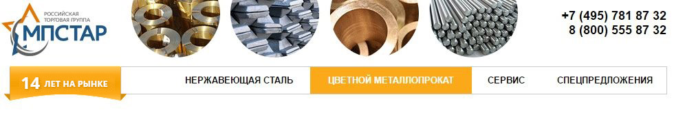 МетПромСтар