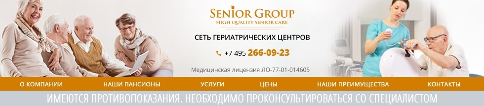 Senior Group