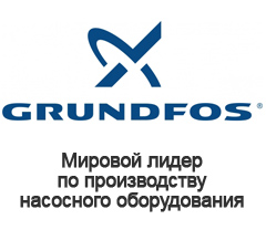 Grundfos
