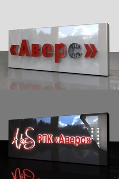 Изготовление и монтаж световых коробов и лайтбоксов в Москве и Московской области