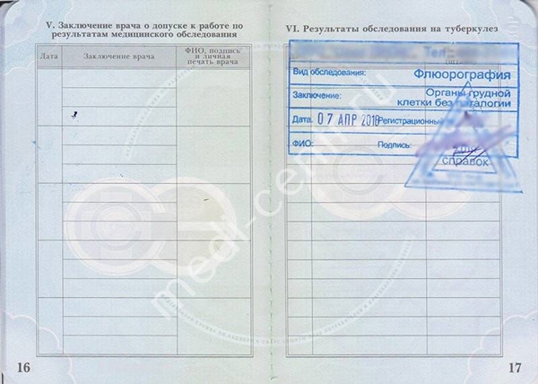 Где делают временную регистрацию в москве для граждан россии