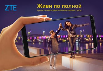 смартфон