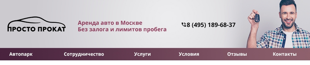 Аренда автомобиля с правом выкупа