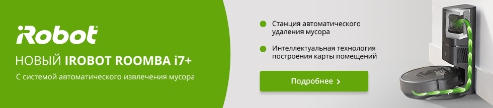 Лучший робот-пылесос
