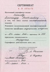 Первичка-по-хир