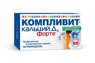 компливит